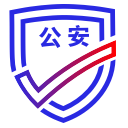 公安一网通办app官方版