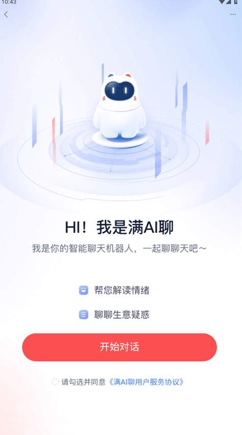 度小满商家助手app官方版3