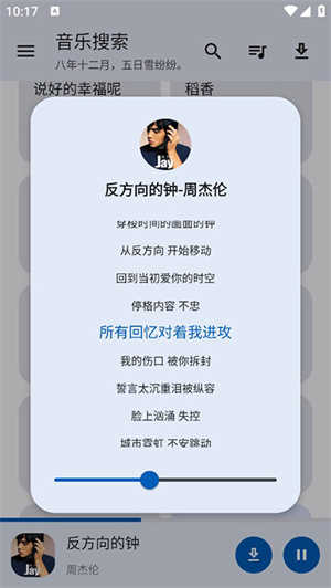 音乐搜索3