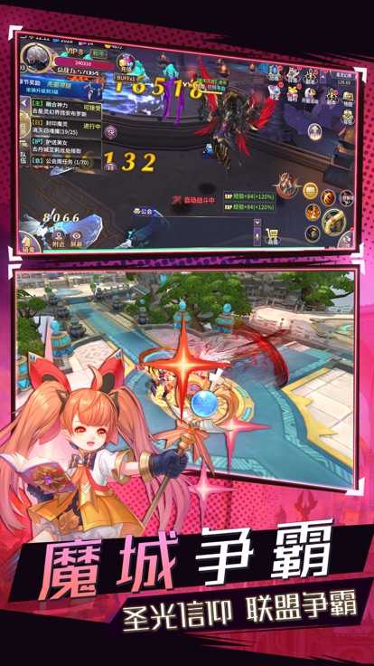 圣剑联盟3