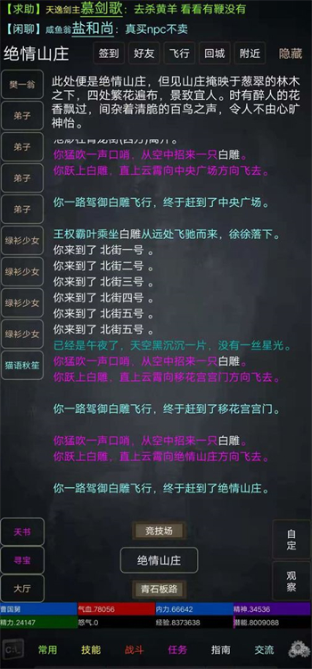 引君渡官方版2
