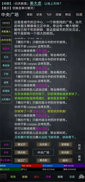 引君渡官方版3