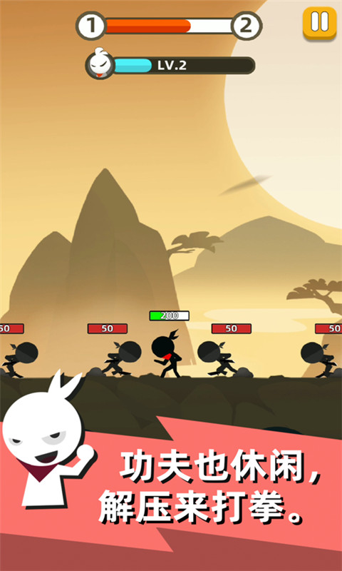 我是武林盟主游戏3