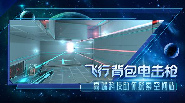 分形空间手游2