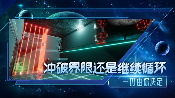 分形空间手游3