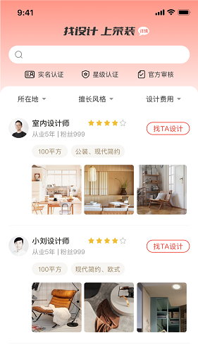 荣装网2