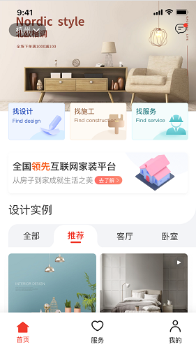 荣装网3