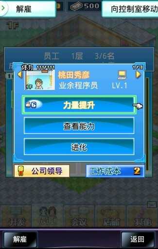 社交游戏梦物语中文正版2