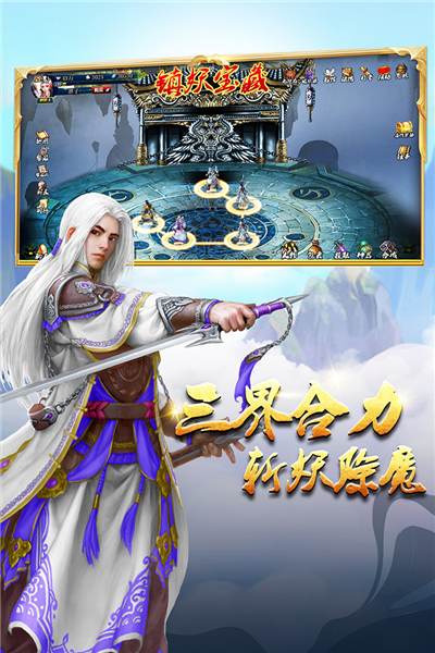 蜀山传奇2