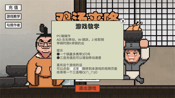 鸡汤来咯自制版3