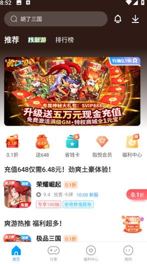 指趣app