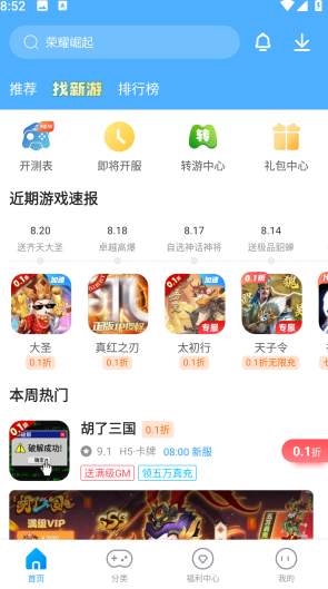 指趣app2
