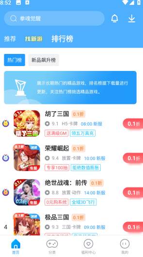 指趣app3