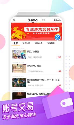 逗斗游戏盒子2