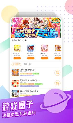 逗斗游戏盒子3