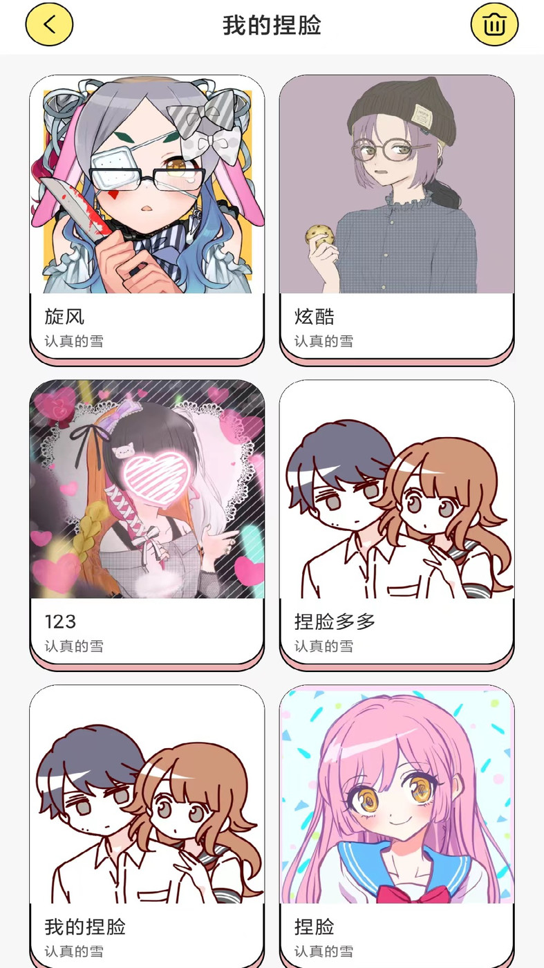 捏脸多多手机捏脸app官方版3