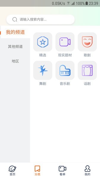 云演播app2