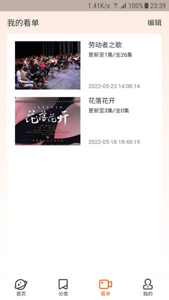 云演播app3