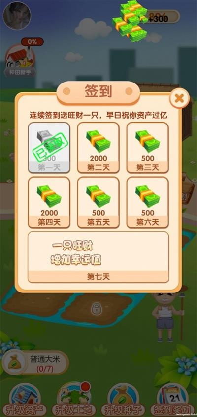 疯狂看大米2