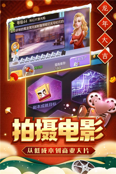 票房大卖王九游版2