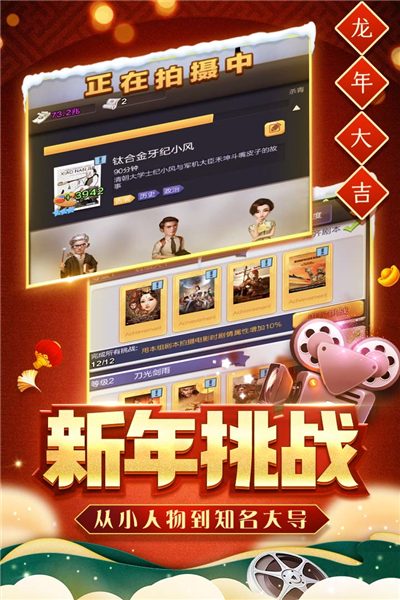 票房大卖王九游版3