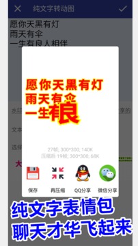 动图工厂2