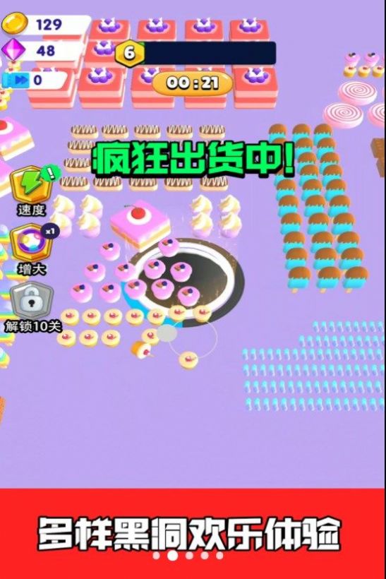 贪吃的大嘴2