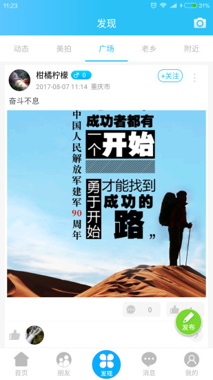 开心工作最新版2