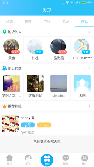 开心工作最新版3