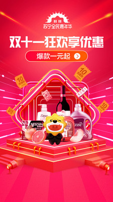 苏宁小店