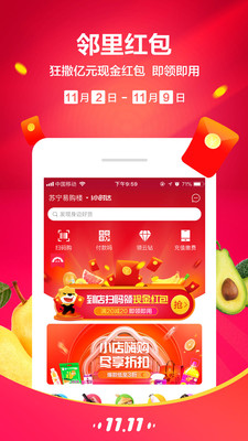苏宁小店3