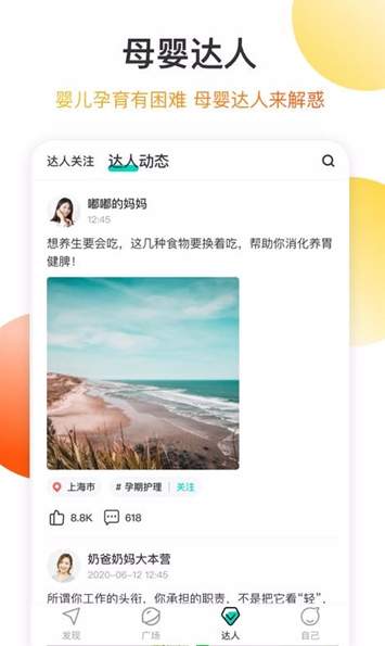 亲子百科手机版