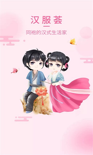 汉服荟(汉服社交平台)