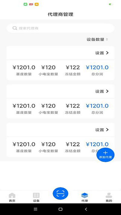 黑蜻蜓app