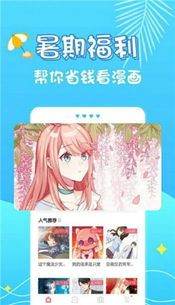 桃桃动漫2