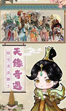 画唐手游最新版3