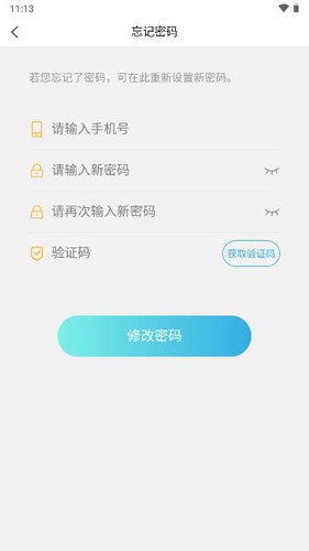 成思办公app手机版2