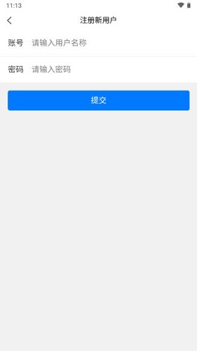 成思办公app手机版3