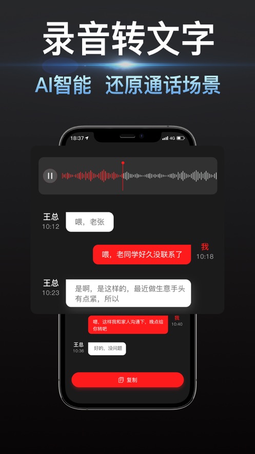 通话录音精灵3