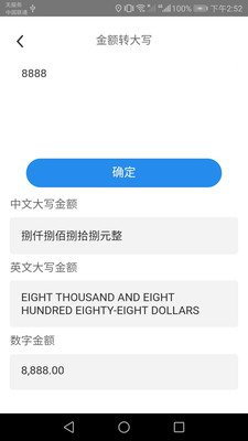 完美扫描王app手机版2
