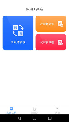 完美扫描王app手机版3
