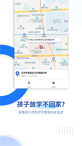 阳光守护家长版2