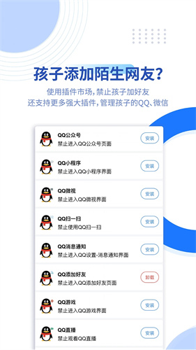 阳光守护家长版3