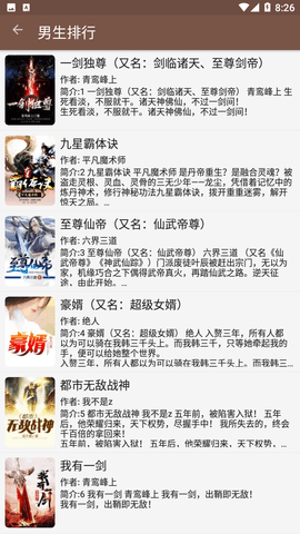一本小说手机客户端2