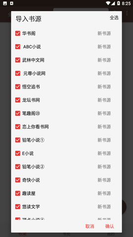 一本小说手机客户端3