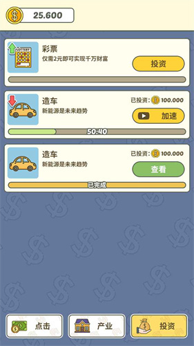 罕见的脑洞手机版