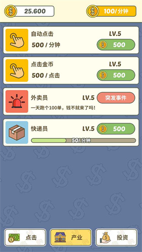 罕见的脑洞手机版2