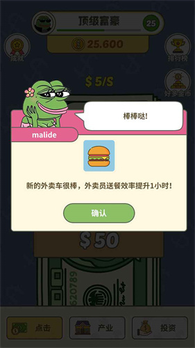 罕见的脑洞手机版3