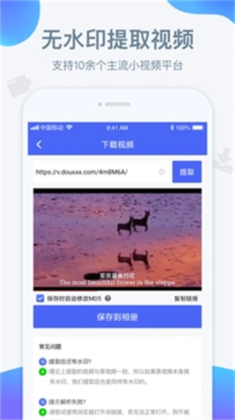 水印宝app3
