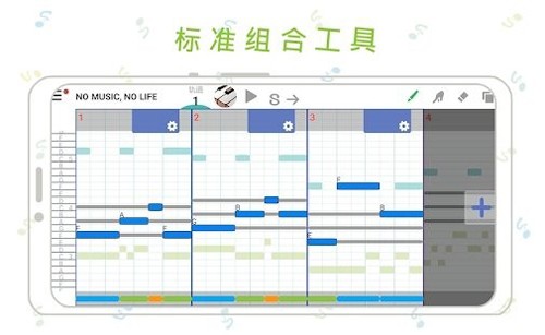 三分作曲中文安卓版